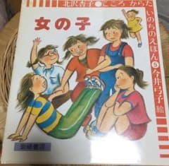 いのちのえほん 全17巻 岩崎書店 いのちのえほん 全17巻 岩崎書店 いのちのえほん 全17巻 岩崎書店