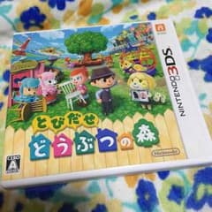 3DS どうぶつの森のサムネイル