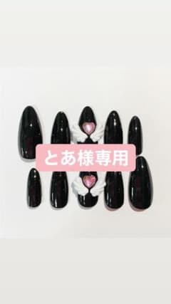 とあ様専用のサムネイル