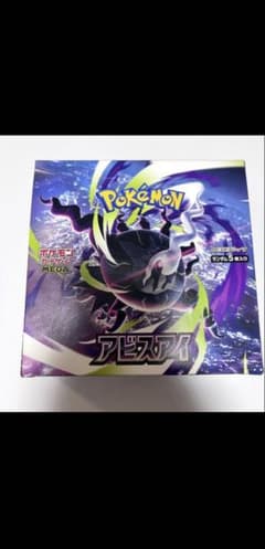 ポケモンカード アビスアイ 1BOX シュリンクなし ペリペリあり - メルカリ
