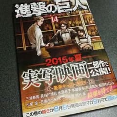 進撃の巨人のサムネイル