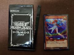 遊戯王 ラッシュデュエル　プリマギターナ　シークのサムネイル