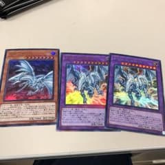 遊戯王 青眼の亜白龍 青眼の双爆裂龍 青眼の究極亜竜のサムネイル