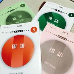 センター試験 直前対策 問題集 マークシートつきのサムネイル