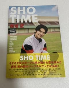 SHO TIME 西垣匠のサムネイル