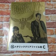 HiGH＆LOWくじ ハイアンドローのサムネイル