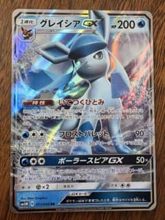 【PSA10】グレイシアGX RR SM5M ウルトラムーン グレイシアGX RR SM5M ウルトラムーン 011/066 - メルカリ