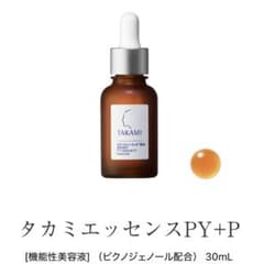 新品 タカミエッセンス PY+P 美容液 30ml - メルカリ