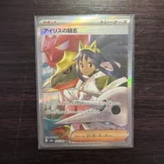 い*ん様 アイリスの闘志sarのサムネイル