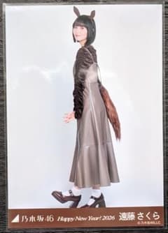 乃木坂46 生写真 干支 牛 ヒキ 遠藤さくらのサムネイル