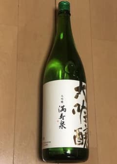 ☆注目! 満寿泉 大吟醸 1800ml 17度 2019桝田酒造 中田英寿絶賛！のサムネイル