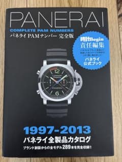 PANERAI 全製品カタログ 中古 - メルカリ