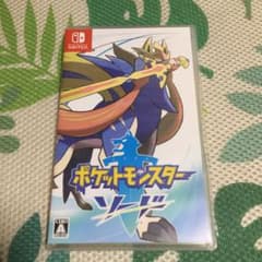ポケットモンスター ソード ★のサムネイル