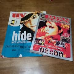 UV 音楽雑誌 hide特集号 ヒデ HIDEのサムネイル