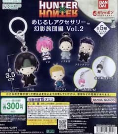 HUNTER×HUNTER めじるしアクセサリー 幻影旅団編 Vol.2のサムネイル