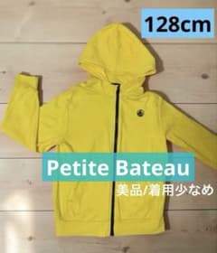PETIT BATEAU プチバトー 128cm 8ans 120 130