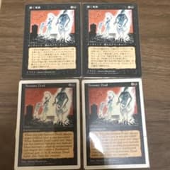 MTG 動く死体 黒枠2枚 白枠2枚 - メルカリ