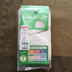 産後 ニッパーのサムネイル