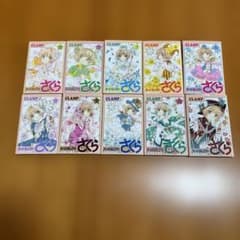 カードキャプターさくら クリアカード編 1-10巻セット - メルカリ