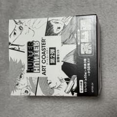 HUNTER×HUNTER アートコースター 第2弾 全種セット - メルカリ