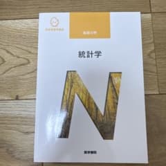 系統看護学講座 基礎分野[4]のサムネイル