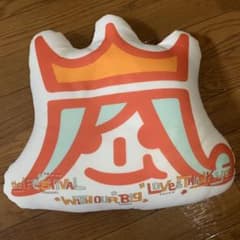 嵐 アラフェス クッションのサムネイル