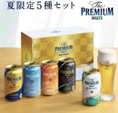 ザ・プレミアム・モルツ　 夏限定5種セットのサムネイル
