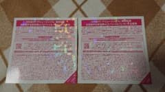 日向坂46 全国握手券のサムネイル