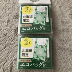 北海道限定エコバッグ2個セットのサムネイル