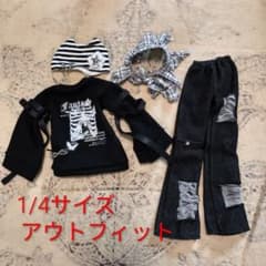 ドール用　衣装(ブラック)　アウトフィット　1/4サイズ　ハンドメイド 1/4サイズ ドール衣装 服 アウトフィット パンクスタイル ① - メルカリ