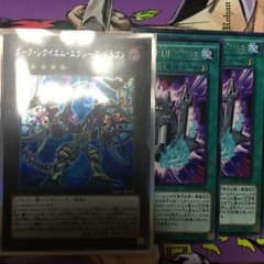 ダークレクイエムエクシーズドラゴン シクのサムネイル
