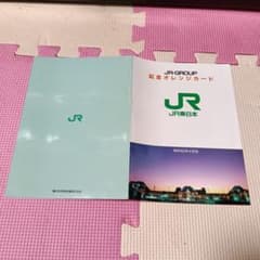 Thumbnail of JRグループ 記念オレンジカード コレクション