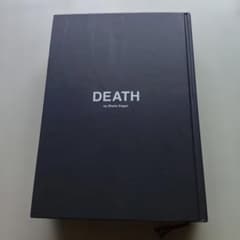 DEATH 死とは何か シェリー・ケーガン 文響社　カバー無しのサムネイル