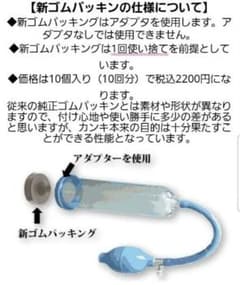 VCD式カンキ陰圧式勃起補助具専用ゴムパッキン【新品未使用.送料込み