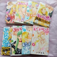 【美品】ピーチガールNEXT 1〜8巻セットのサムネイル