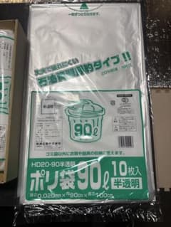 福助工業 ポリ袋 90L 半透明 10枚入 5袋のサムネイル