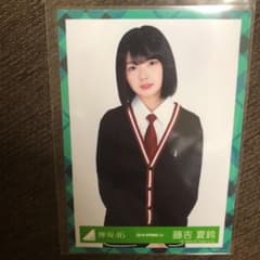 欅坂46 生写真 藤吉夏鈴 チュウのサムネイル