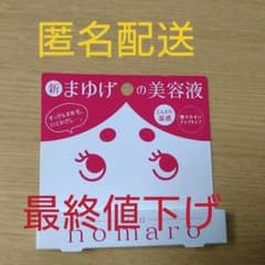 nomaro眉毛美容液 6mlのサムネイル
