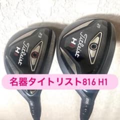 ●名器タイトリスト816 H1 MCI70S 21°23° 【2本セット】 ○名器タイトリスト816 H1 MCI70S 21°23° 【2本セット】 - メルカリ