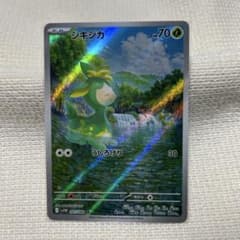 シキジカ arのサムネイル