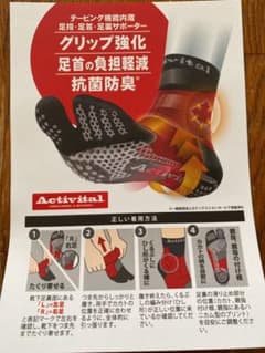 Activital  足袋サポート3足のサムネイル