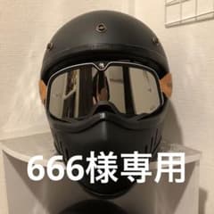 【良品】フルフェイス ビンテージ ヘルメット ゴーグル付きのサムネイル