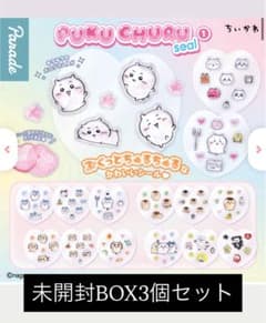 치이카와 PUKU CHURU seal 3개 세트
