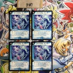 ② クリスタル・ランサー 初期 4枚セット - メルカリ