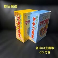 まいっちんぐマチコ先生 DVD-BOX Part2・3セット - メルカリ