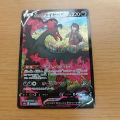 ガラルファイヤーV csrのサムネイル