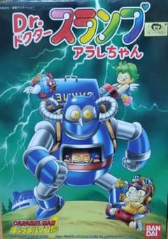 Dr.スランプ　アラレちゃん　プラモデルのサムネイル