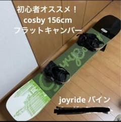 スノーボード2点セットのサムネイル
