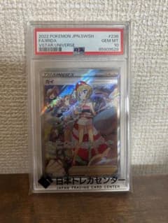 psa10】カイ SAR S12a VSTARユニバース 236/172 - メルカリ