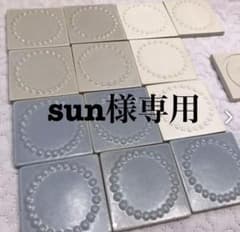 sun様専用タンバリンタイルのサムネイル